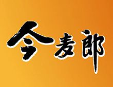 北京今麥郎工作服采購中標案例